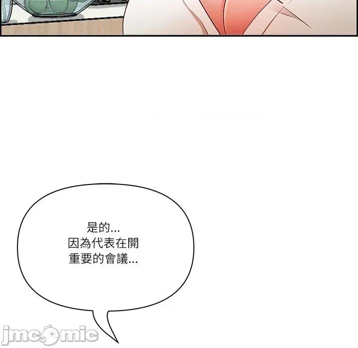 天降奇蹟 天降奇蹟_62 第20页