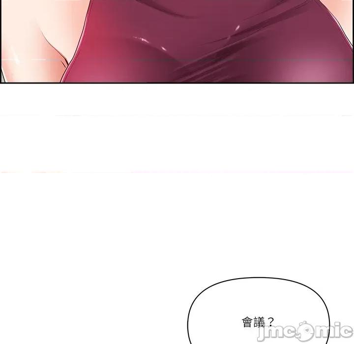 天降奇蹟 天降奇蹟_62 第22页