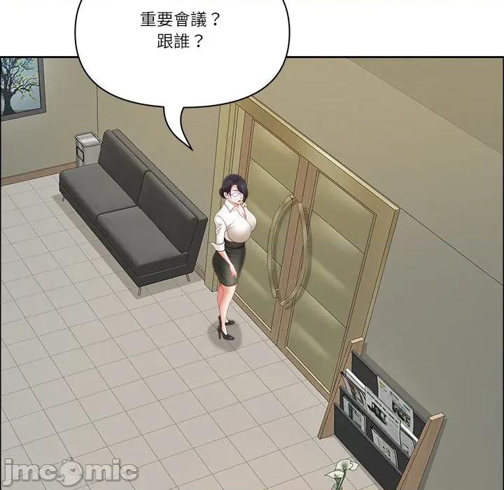 天降奇蹟 天降奇蹟_62 第41页