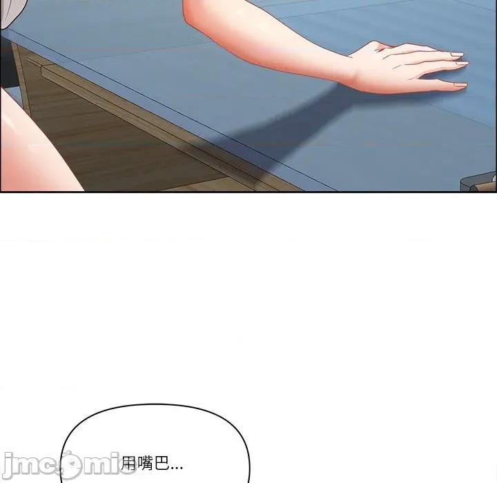 天降奇蹟 天降奇蹟_62 第59页