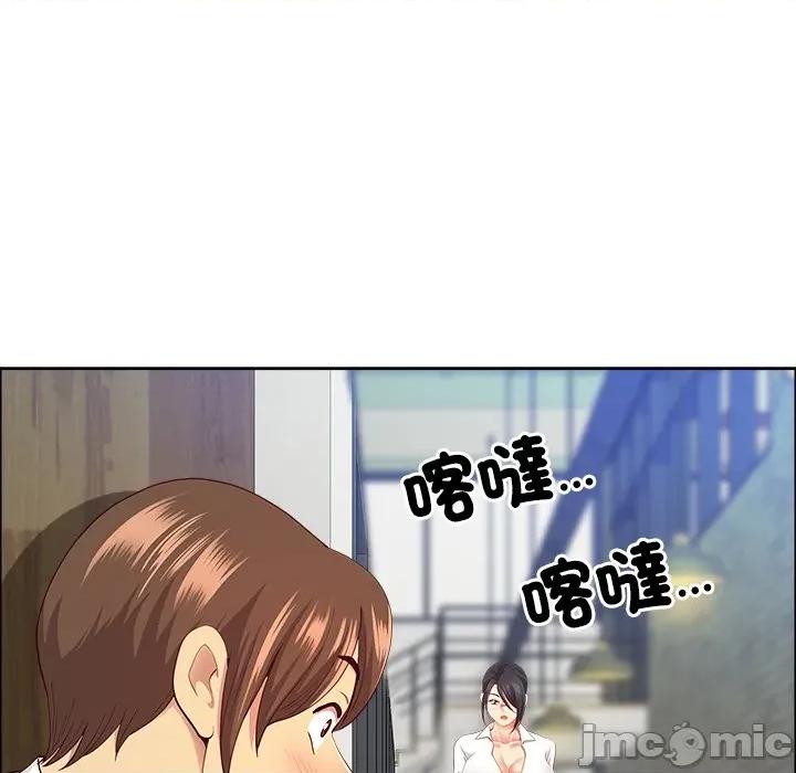 天降奇蹟 天降奇蹟_62 第76页