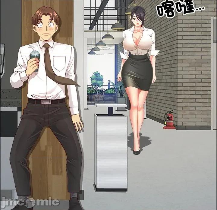 天降奇蹟 天降奇蹟_62 第79页