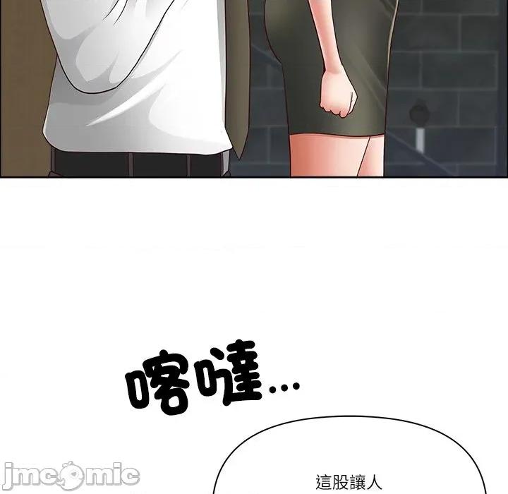 天降奇蹟 天降奇蹟_62 第82页