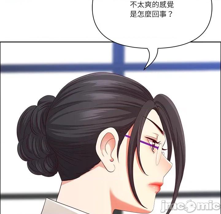 天降奇蹟 天降奇蹟_62 第83页