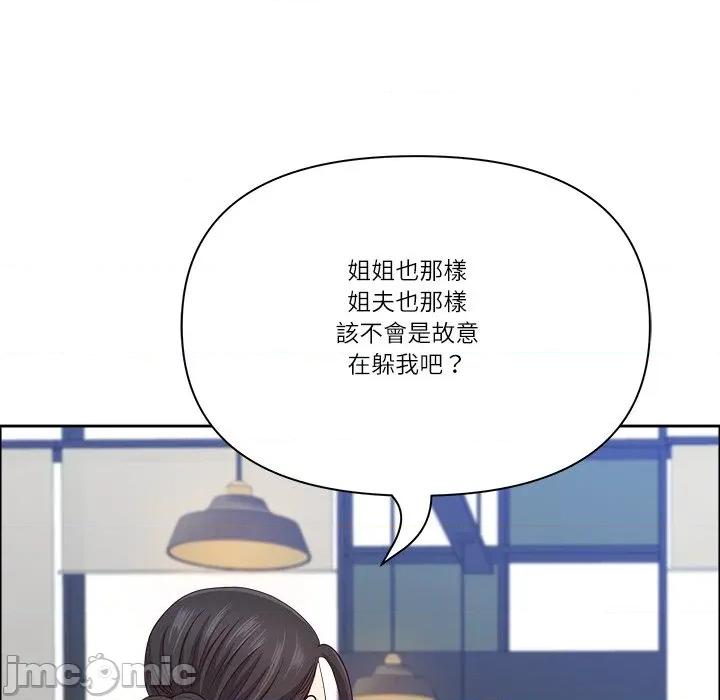 天降奇蹟 天降奇蹟_62 第85页