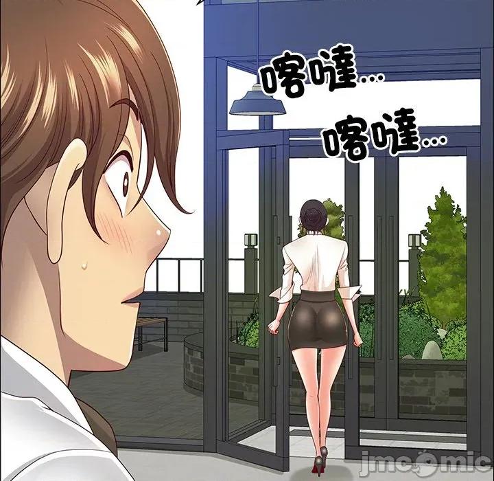 天降奇蹟 天降奇蹟_62 第88页