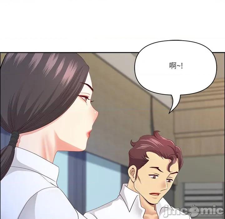 天降奇蹟 天降奇蹟_62 第99页