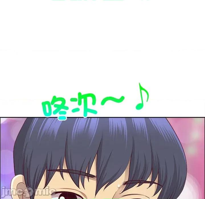 天降奇蹟 天降奇蹟_62 第109页