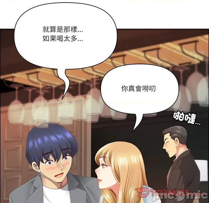 天降奇蹟 天降奇蹟_62 第129页