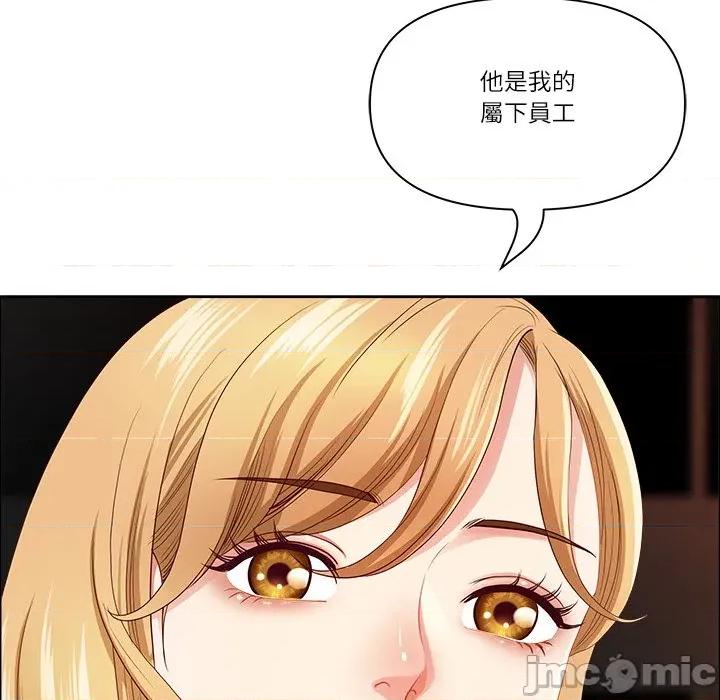 天降奇蹟 天降奇蹟_62 第151页
