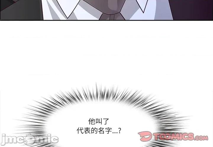 天降奇蹟 最强男人 63 第3页