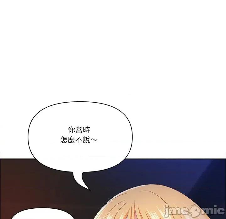 天降奇蹟 最强男人 63 第17页