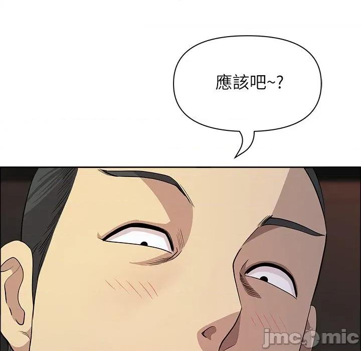 天降奇蹟 最强男人 63 第47页