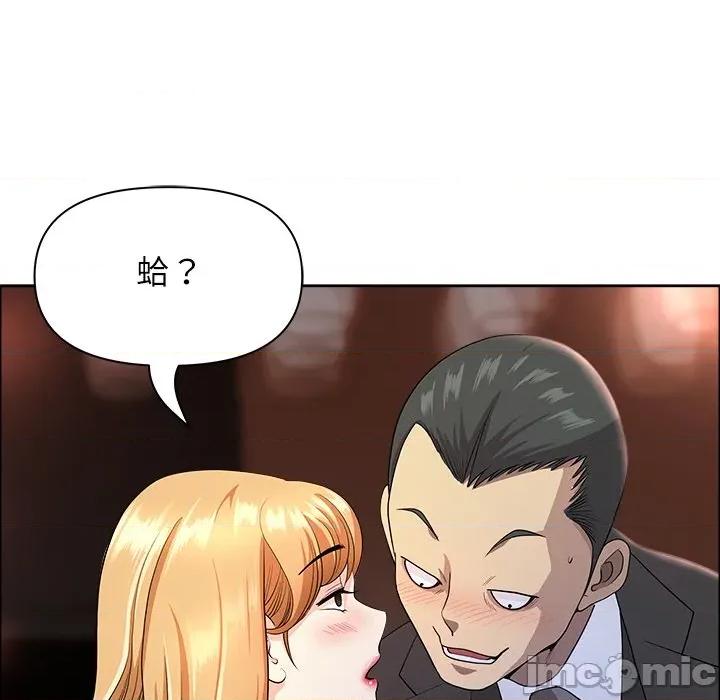 天降奇蹟 最强男人 63 第49页