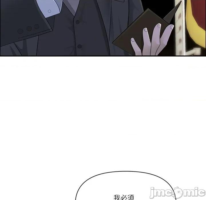 天降奇蹟 最强男人 63 第64页