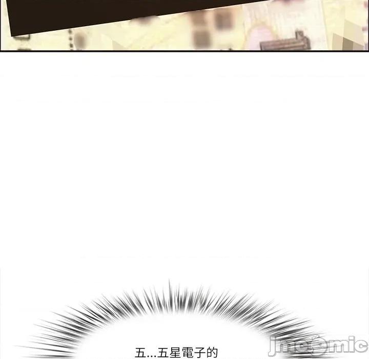 天降奇蹟 最强男人 63 第72页
