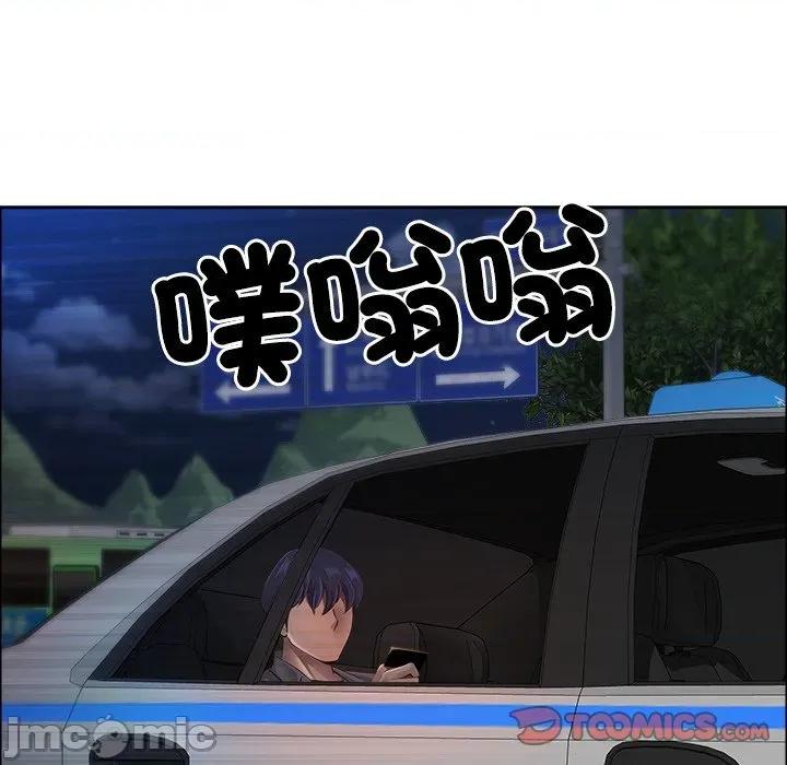 天降奇蹟 最强男人 63 第84页
