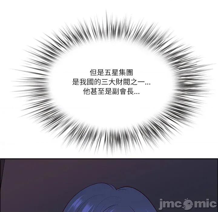 天降奇蹟 最强男人 63 第88页
