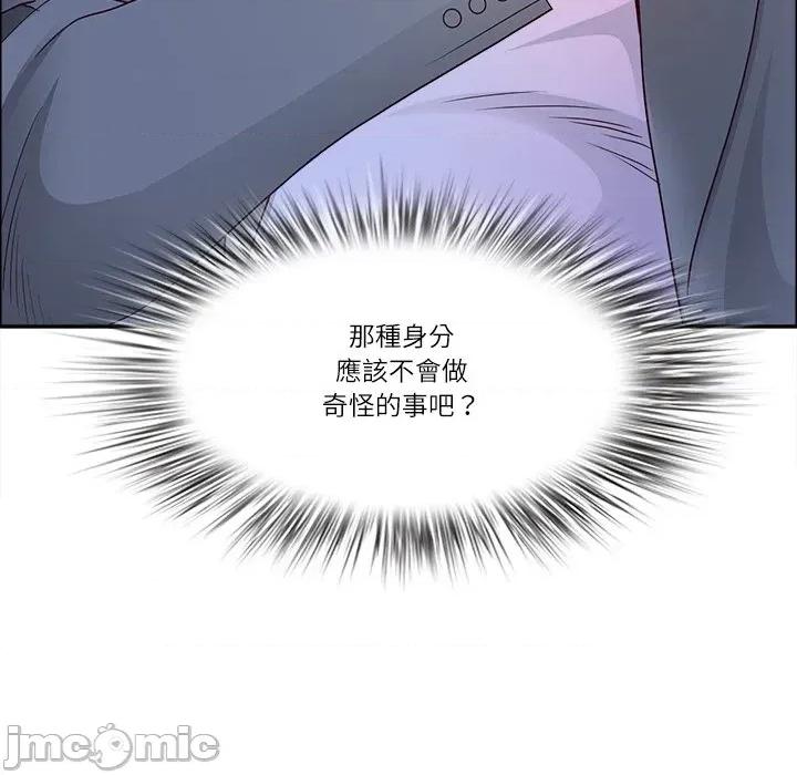 天降奇蹟 最强男人 63 第90页