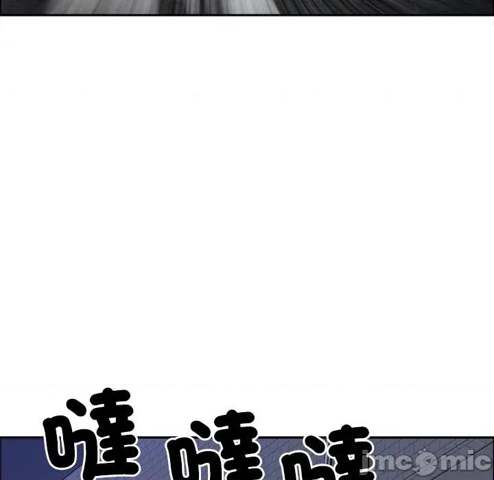 天降奇蹟 最强男人 63 第97页