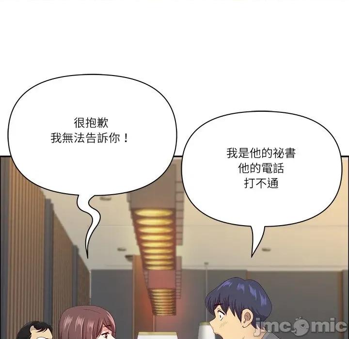 天降奇蹟 最强男人 63 第110页