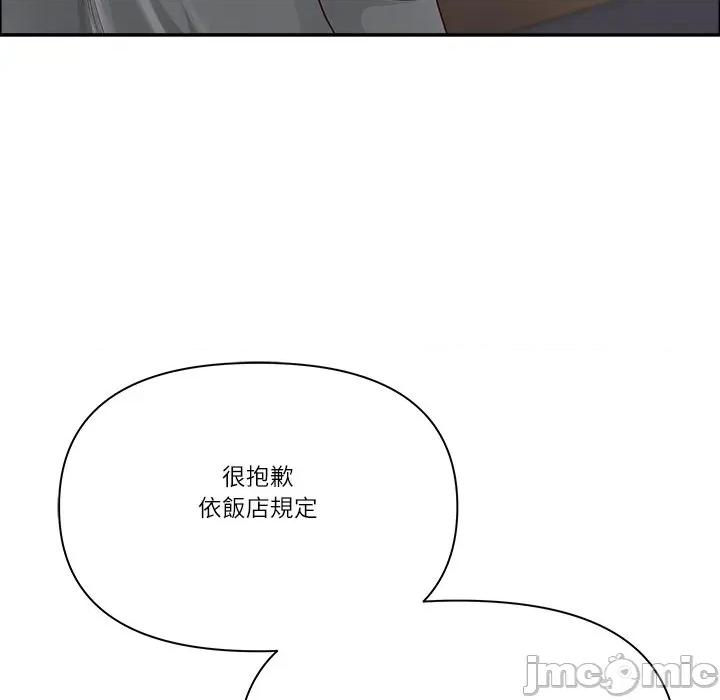 天降奇蹟 最强男人 63 第116页