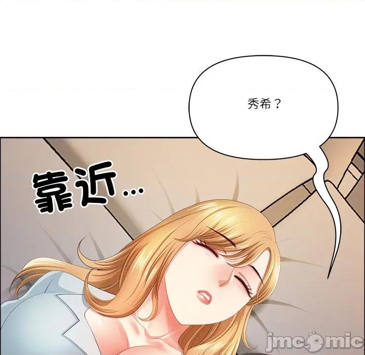 天降奇蹟 最强男人 63 第140页