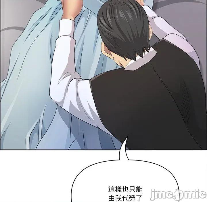 天降奇蹟 最强男人 63 第146页