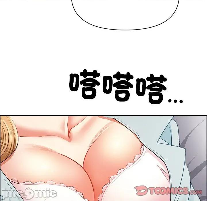 天降奇蹟 最强男人 63 第147页