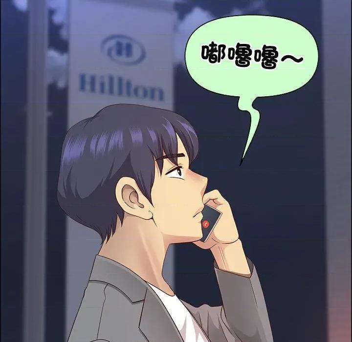 天降奇蹟 最强男人/天降奇迹第 64 话 第26页