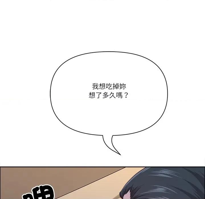 天降奇蹟 最强男人/天降奇迹第 64 话 第43页