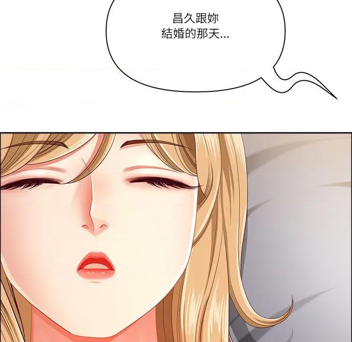天降奇蹟 最强男人/天降奇迹第 64 话 第46页
