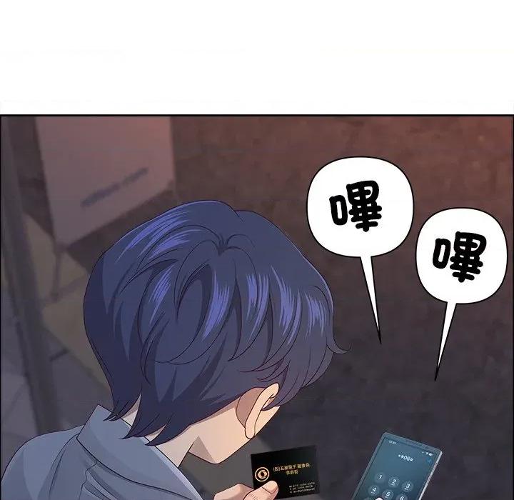 天降奇蹟 最强男人/天降奇迹第 64 话 第53页