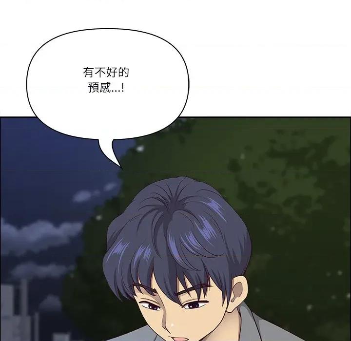天降奇蹟 最强男人/天降奇迹第 64 话 第79页