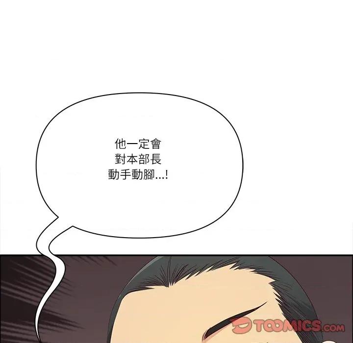 天降奇蹟 最强男人/天降奇迹第 64 话 第81页