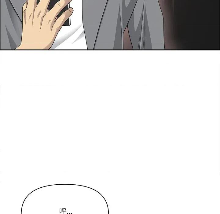 天降奇蹟 最强男人/天降奇迹第 64 话 第83页