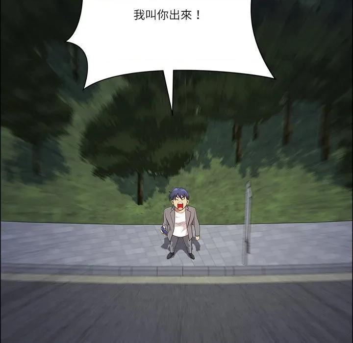 天降奇蹟 最强男人/天降奇迹第 64 话 第91页