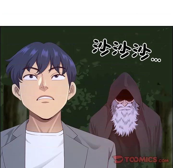 天降奇蹟 最强男人/天降奇迹第 64 话 第93页