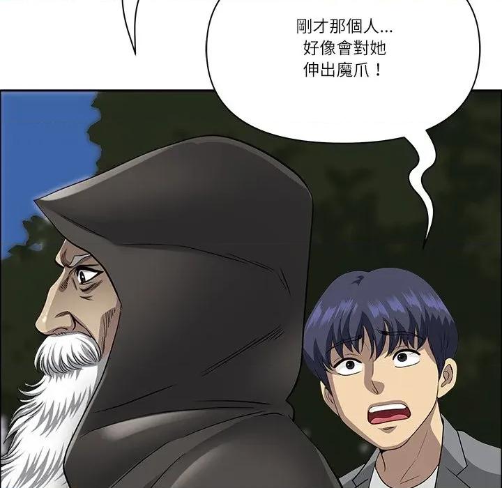 天降奇蹟 最强男人/天降奇迹第 64 话 第113页