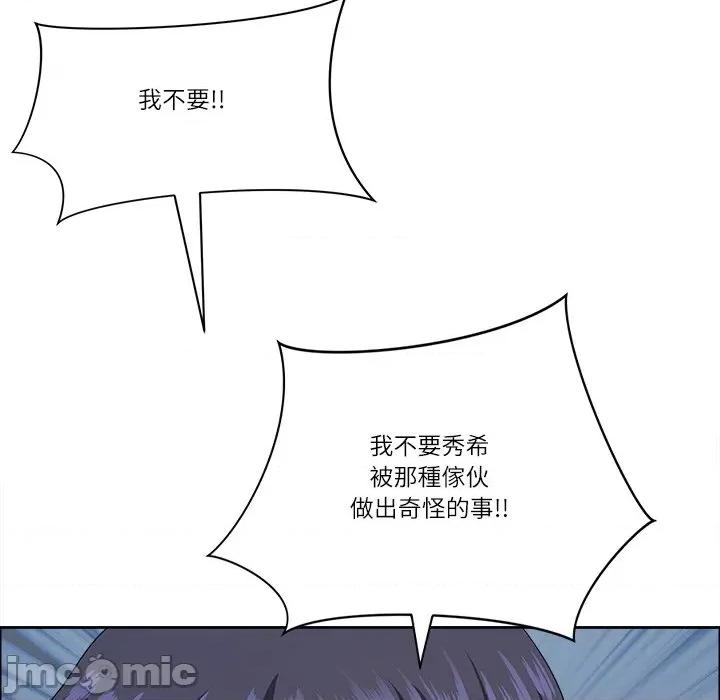 天降奇蹟 最强男人/天降奇迹第 64 话 第120页