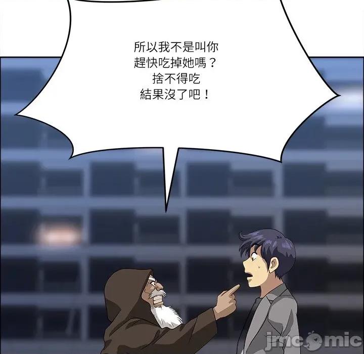 天降奇蹟 最强男人/天降奇迹第 64 话 第125页