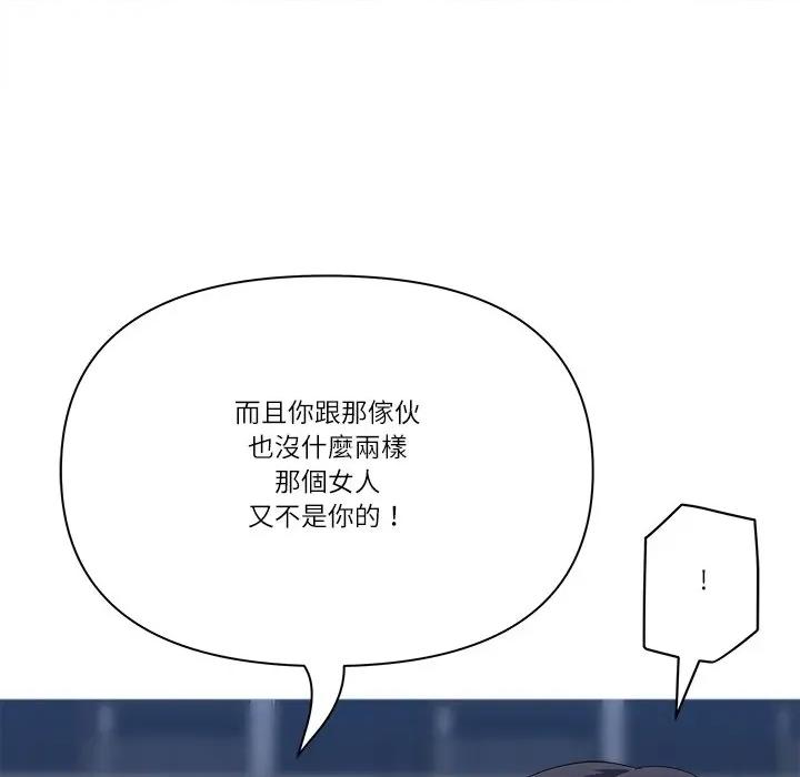 天降奇蹟 最强男人/天降奇迹第 64 话 第127页