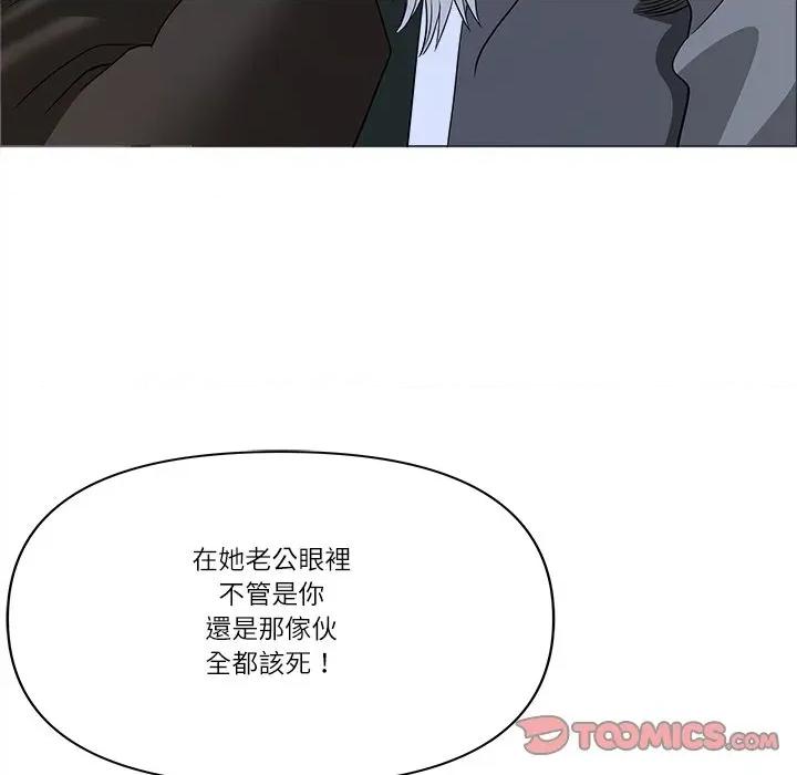 天降奇蹟 最强男人/天降奇迹第 64 话 第129页