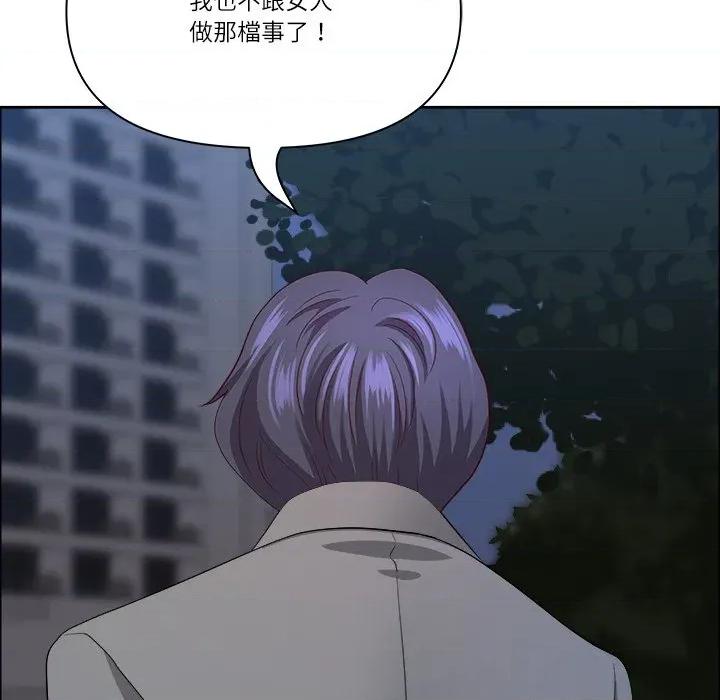 天降奇蹟 最强男人/天降奇迹第 64 话 第136页