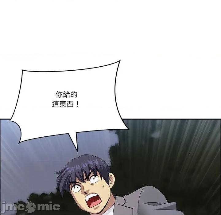 天降奇蹟 最强男人/天降奇迹第 64 话 第140页