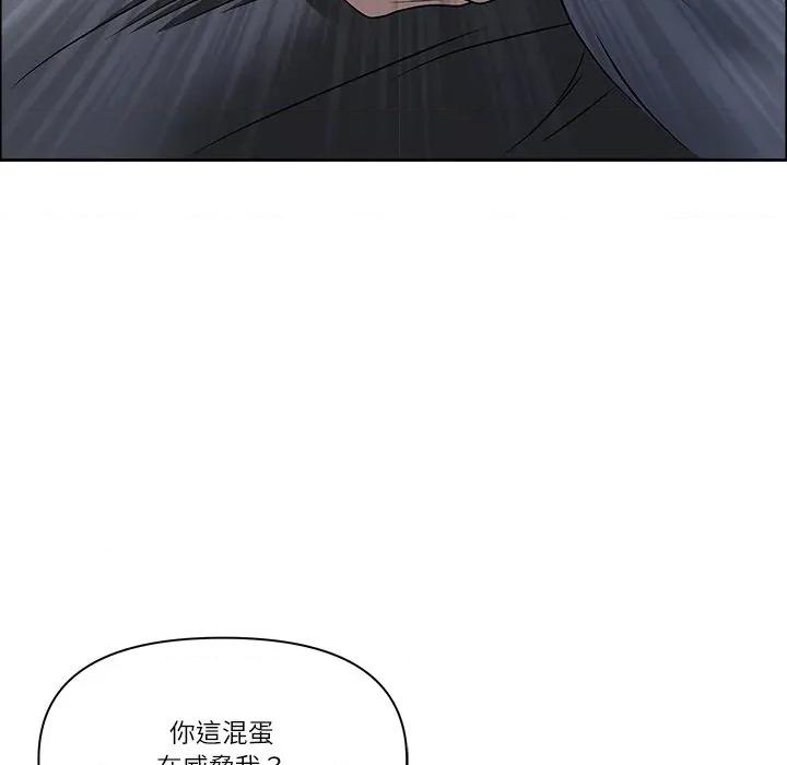 天降奇蹟 最强男人/天降奇迹第 64 话 第144页