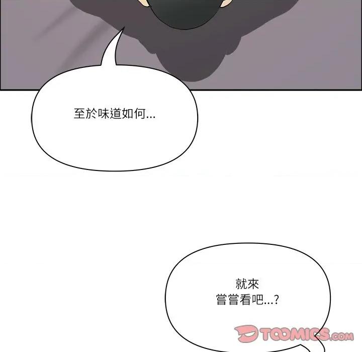 天降奇蹟 最强男人/天降奇迹第 64 话 第153页