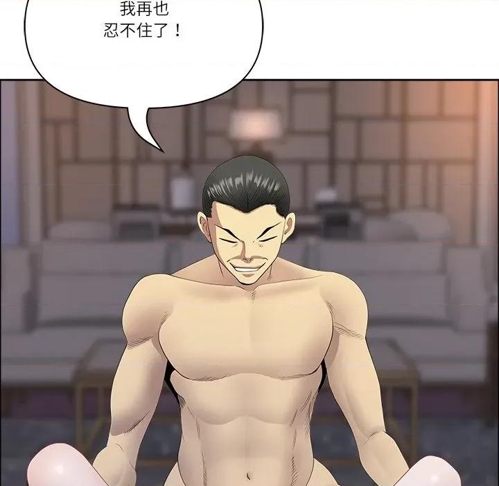 天降奇蹟 最强男人/天降奇迹第 64 话 第156页