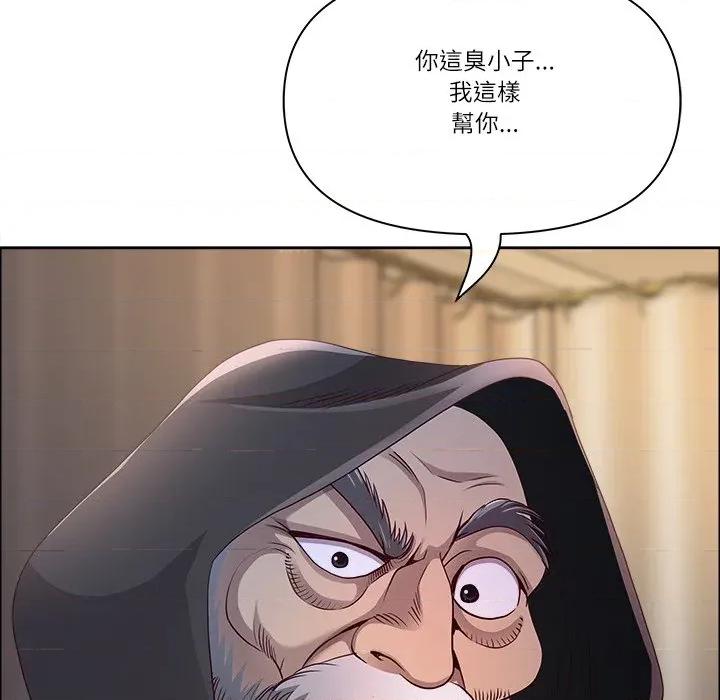 天降奇蹟 天降奇蹟-天降奇蹟 第65话 第52页