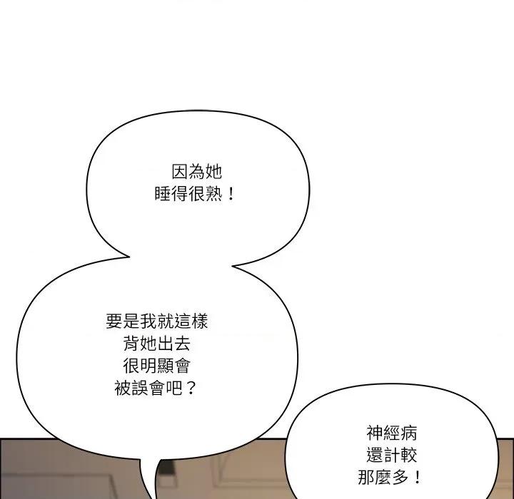 天降奇蹟 天降奇蹟-天降奇蹟 第65话 第63页